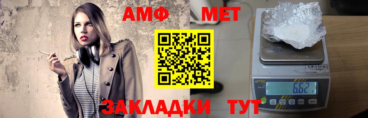 Amphetamine Розовый Новокубанск