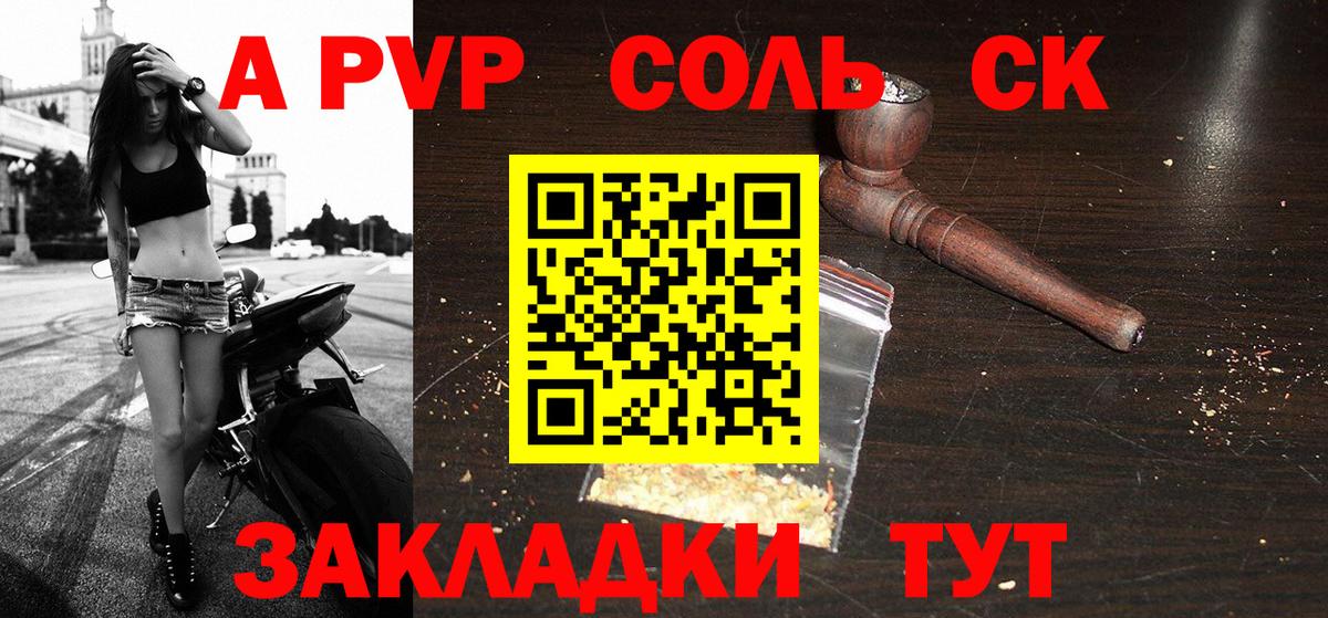 Alfa_PVP кристаллы Новокубанск