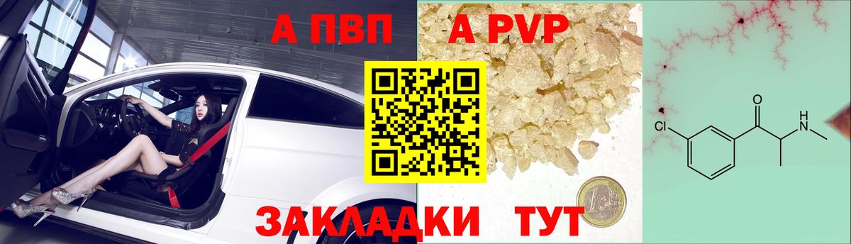 Новокубанск  Alfa_PVP  Alfa_PVP СК  Alfa_PVP мука  Вход с VPN  A PVP мука 