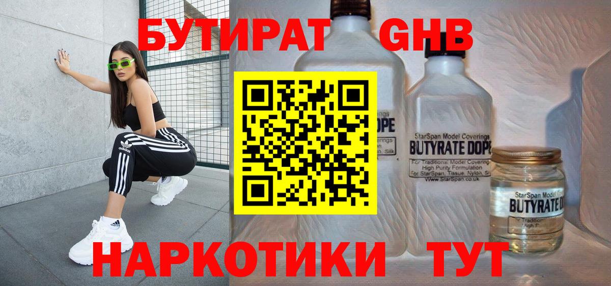 Бутират оксана Новокубанск
