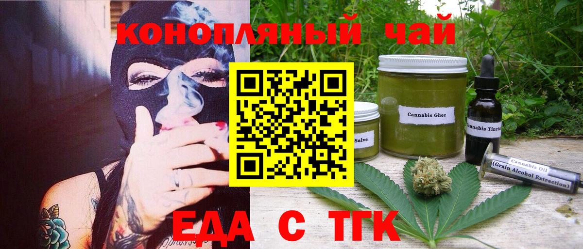 Canna-Cookies марихуана Новокубанск