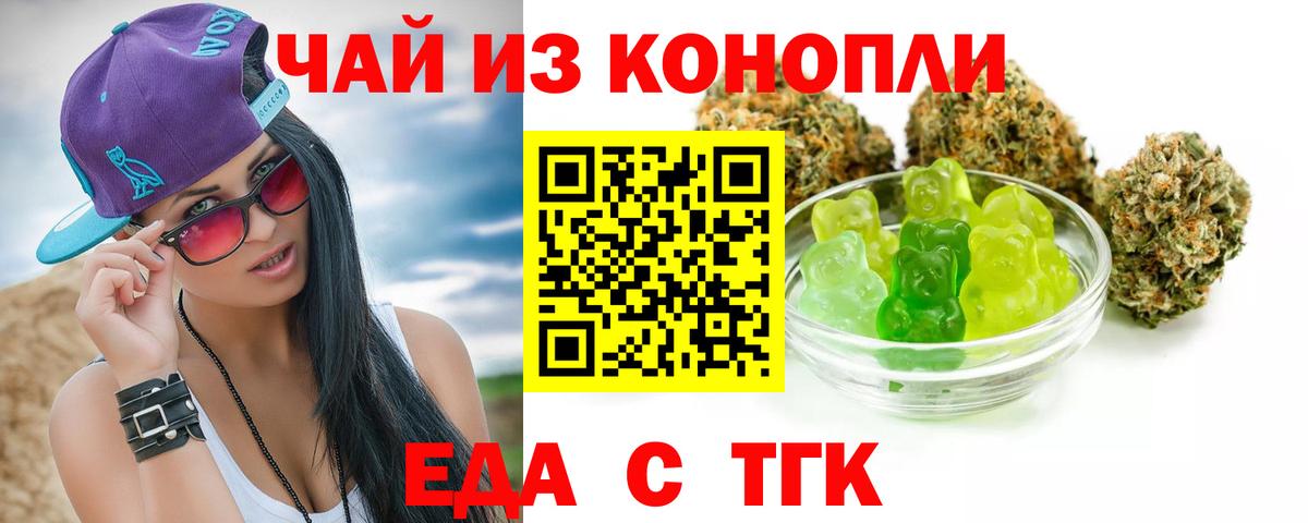 Cannafood марихуана  Вход с VPN  Новокубанск 
