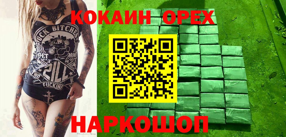Новокубанск  купить  цена  COCAIN  Вход с VPN  Cocaine 97% 