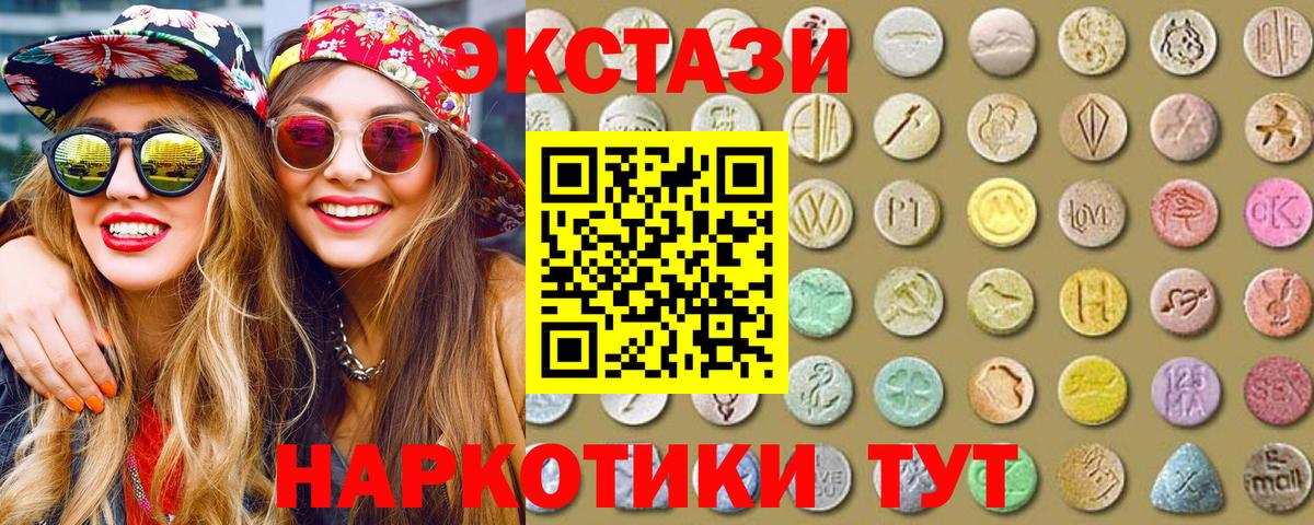 Новокубанск  Ecstasy 280мг  Экстази Дубай  Вход с VPN 