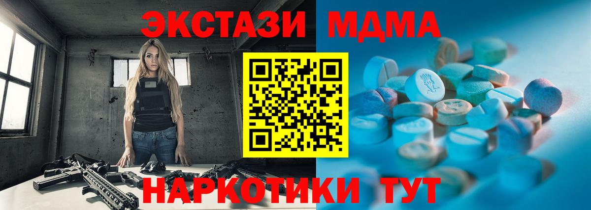 ЭКСТАЗИ круглые Новокубанск
