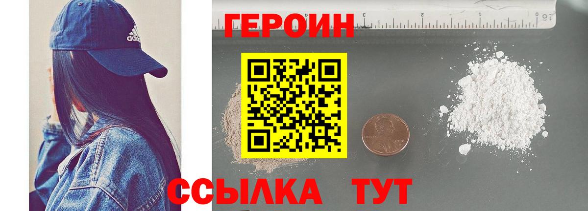 ГЕРОИН VHQ Новокубанск