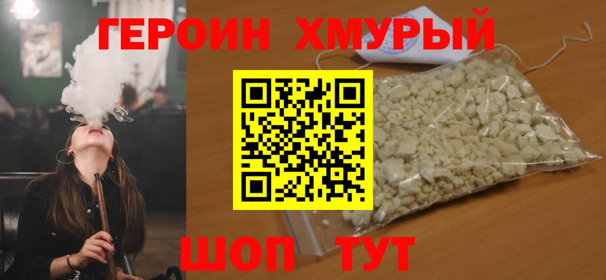ГЕРОИН афганец  Вход с VPN  Новокубанск 
