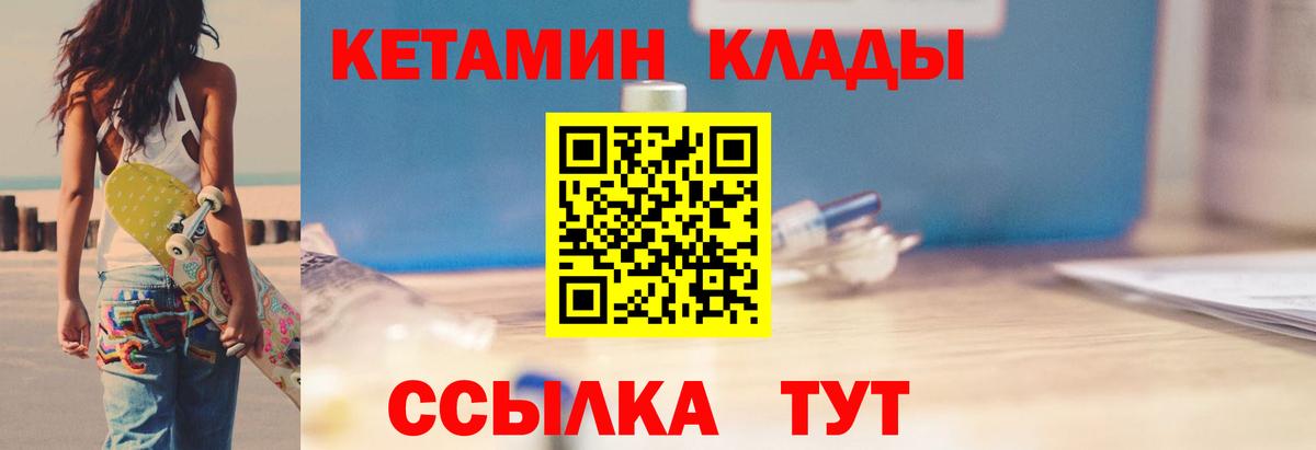 Кетамин ketamine  Вход с VPN  blacksprut как зайти  Новокубанск  КЕТАМИН VHQ 