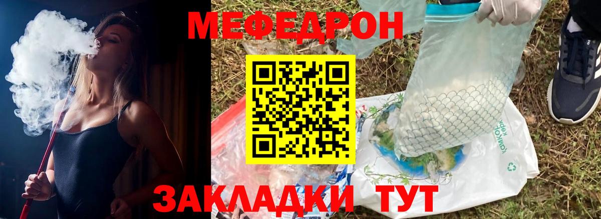 МЯУ-МЯУ  Вход с VPN  Новокубанск  Мефедрон 4 MMC  Мефедрон 4 MMC 