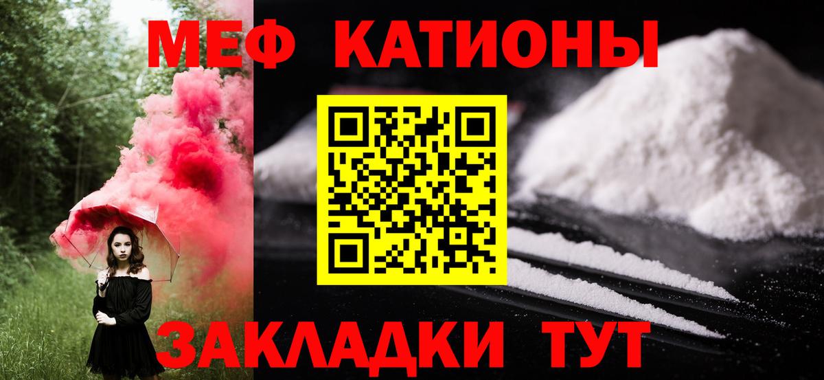 Меф МЯУ МЯУ кристаллы  ГАШИШ  Канабис  COCAIN  Новокубанск  Вход с VPN 