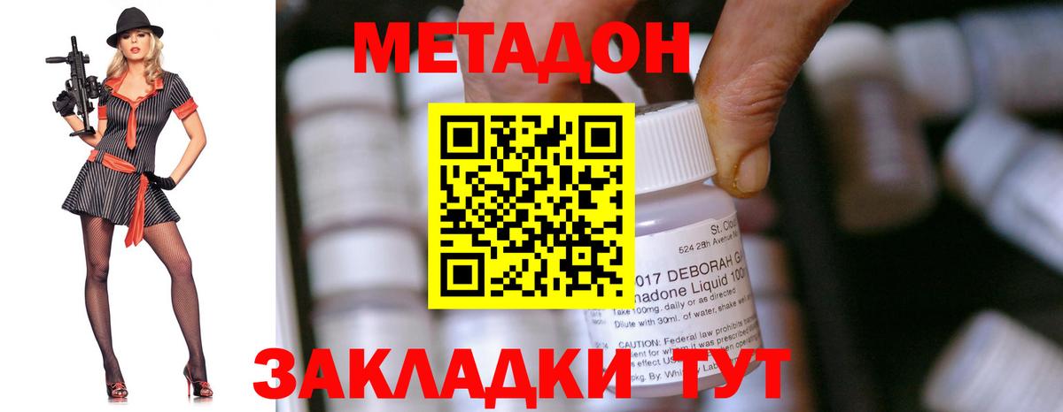 Новокубанск  МЕТАДОН methadone  Вход с VPN  Метадон белоснежный 