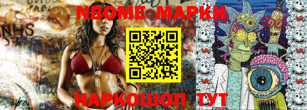 Наркотические марки 1500мкг Новокубанск