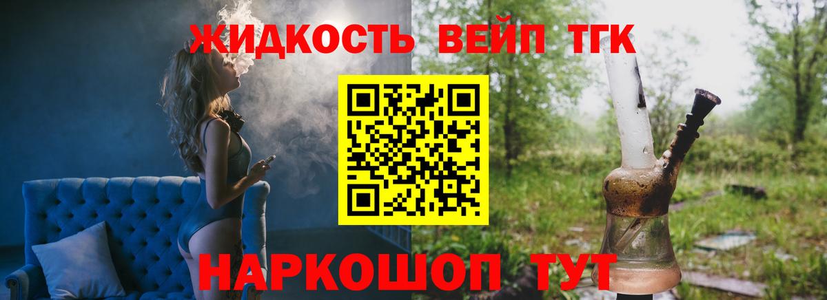 Новокубанск  ТГК гашишное масло  Дистиллят ТГК вейп с тгк  Вход с VPN 